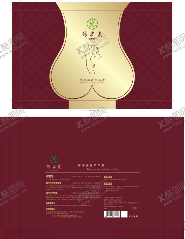 编号：64289909191802433742【酷图网】源文件下载-精油包装养生包装平面图