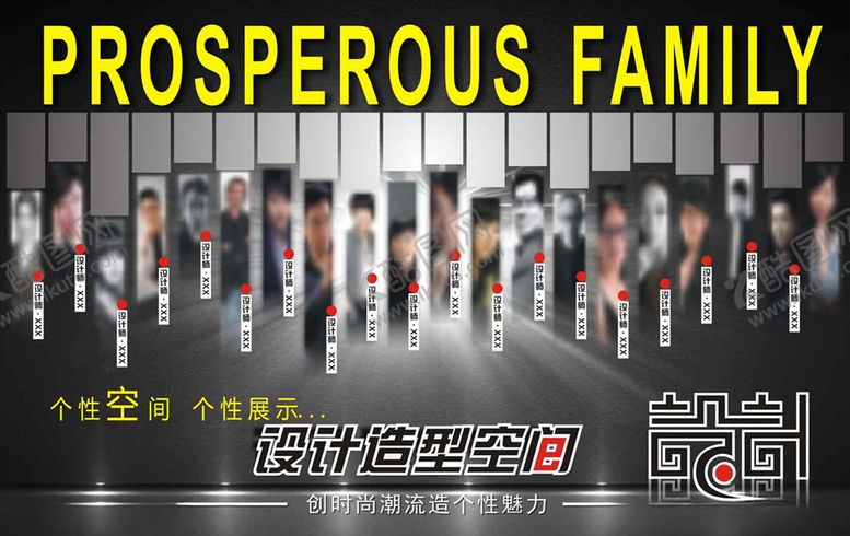 编号：11296706170902551433【酷图网】源文件下载-设计师形象墙