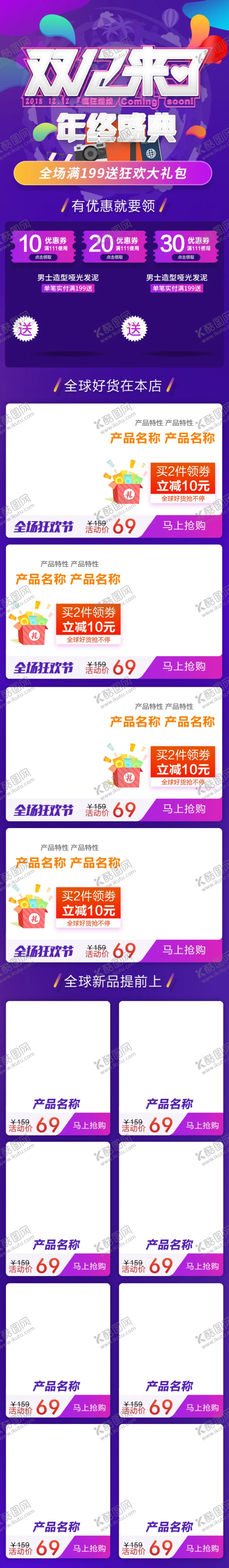 编号：78048304250522457046【酷图网】源文件下载-首页模板