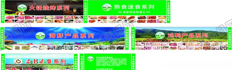 编号：28949506260351405074【酷图网】源文件下载-牛羊肉