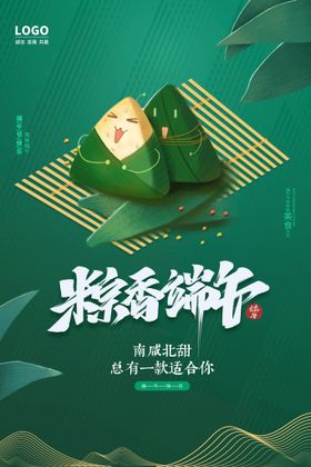 编号：08345610010504438169【酷图网】源文件下载-端午节