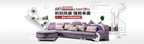 家具海报高贵典雅真皮布艺创意装