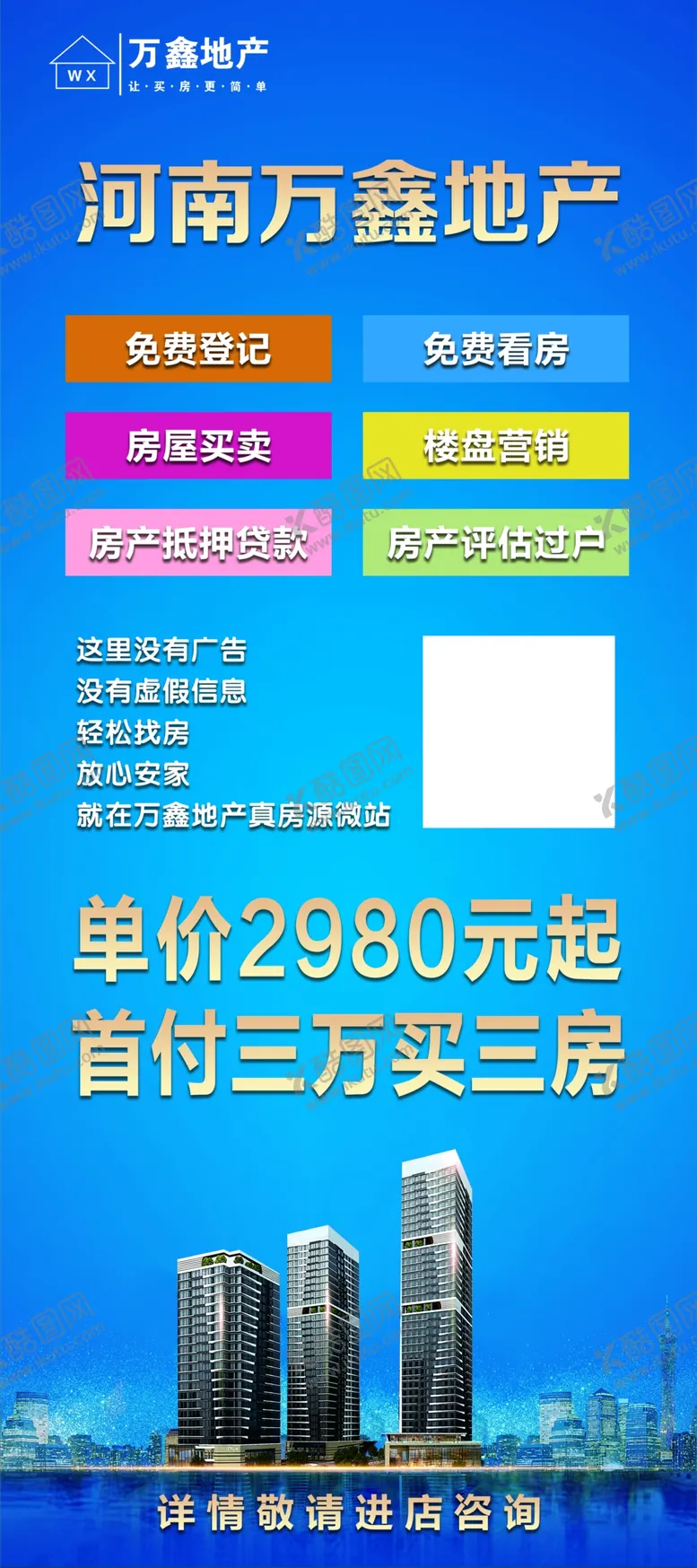 编号：28783406151736568731【酷图网】源文件下载-地产展架