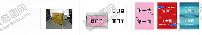 编号：77169509201457038236【酷图网】源文件下载-桌签-模板