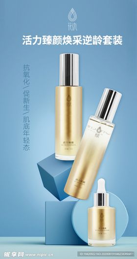 化妆品套装