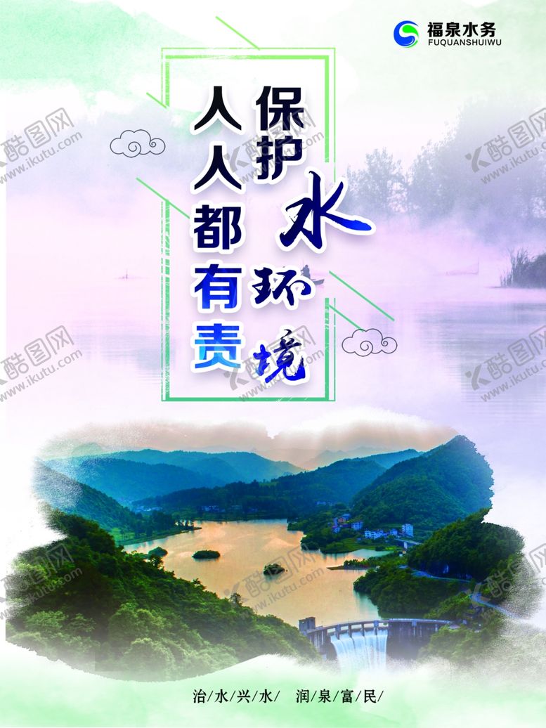 编号：93209809101100452286【酷图网】源文件下载-中国风水务走廊挂画海报