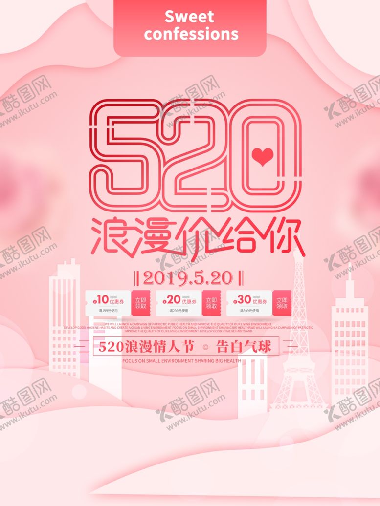编号：74885107040210275441【酷图网】源文件下载-七夕情人节七夕海报七夕节