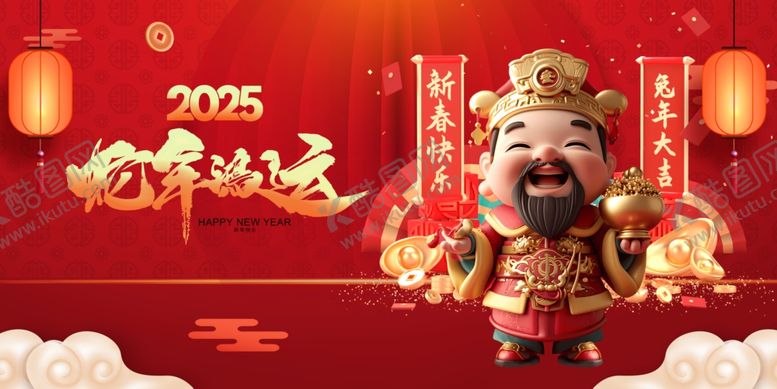 编号：36443401251428134906【酷图网】源文件下载-蛇年好运