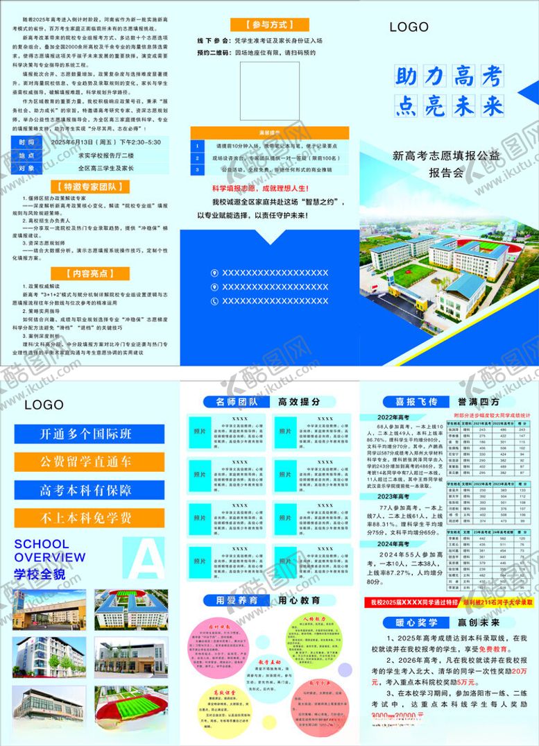 编号：40932510310252122770【酷图网】源文件下载-彩页