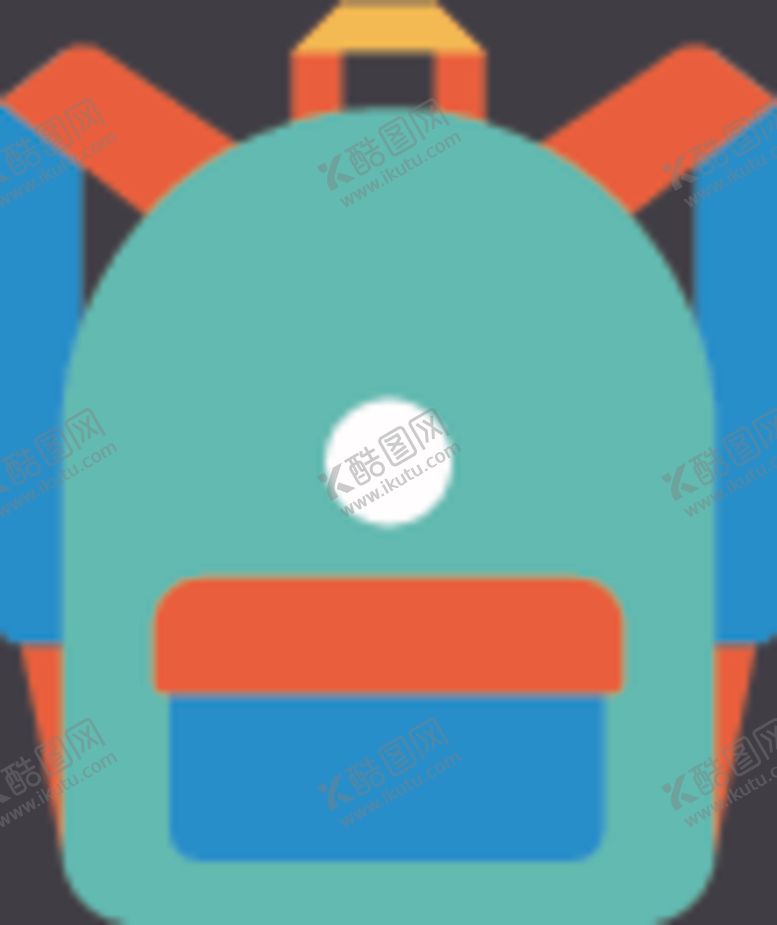 编号：82198009162311338750【酷图网】源文件下载-背包