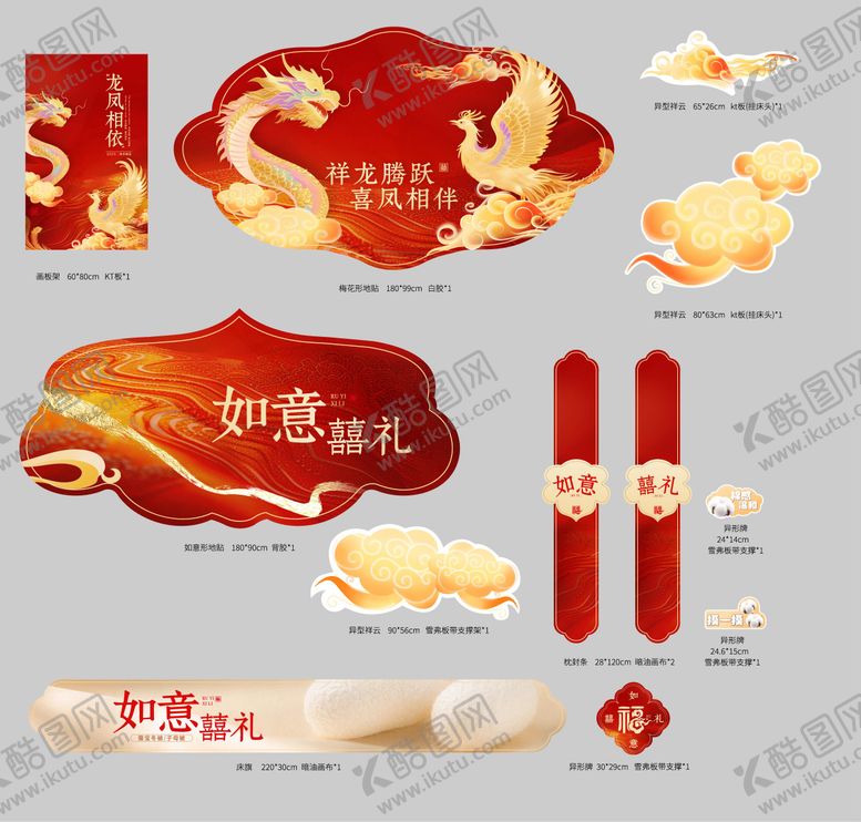 编号：42142409241705235187【酷图网】源文件下载-秋冬婚嫁新品