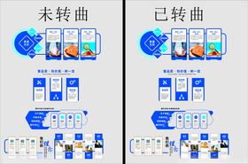 企业励志文化墙质量方针我们的理