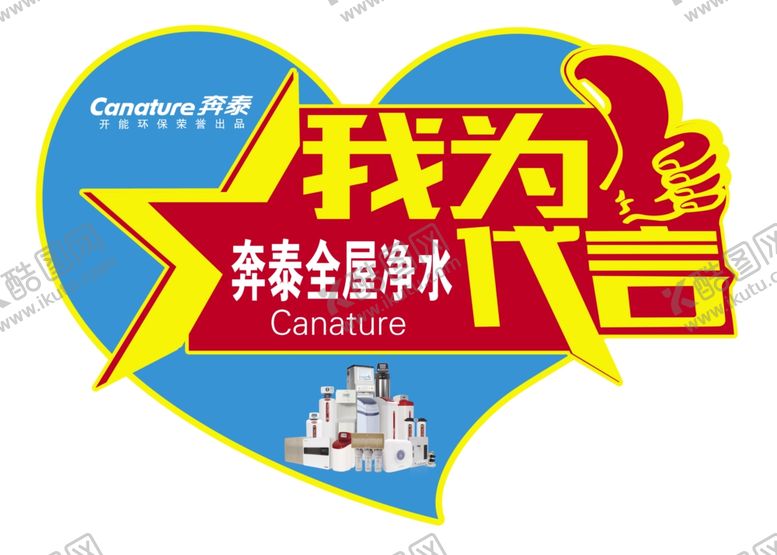 编号：70599110181238191907【酷图网】源文件下载-标题