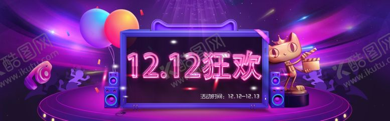 编号：56763005080424505400【酷图网】源文件下载-双11双12购物节