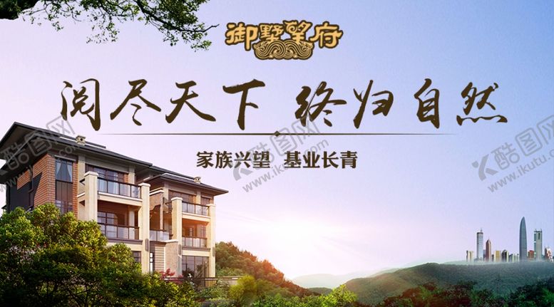 编号：43707504192347161178【酷图网】源文件下载-地产户外主画面广告