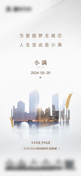 小满单图 