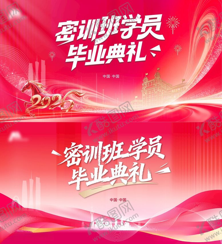 编号：22156706111518235695【酷图网】源文件下载-毕业典礼