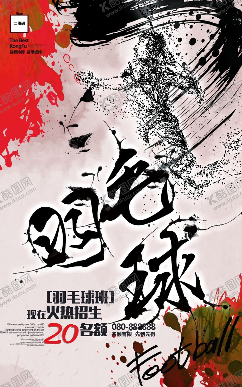 编号：59328812082115013702【酷图网】源文件下载-羽毛球