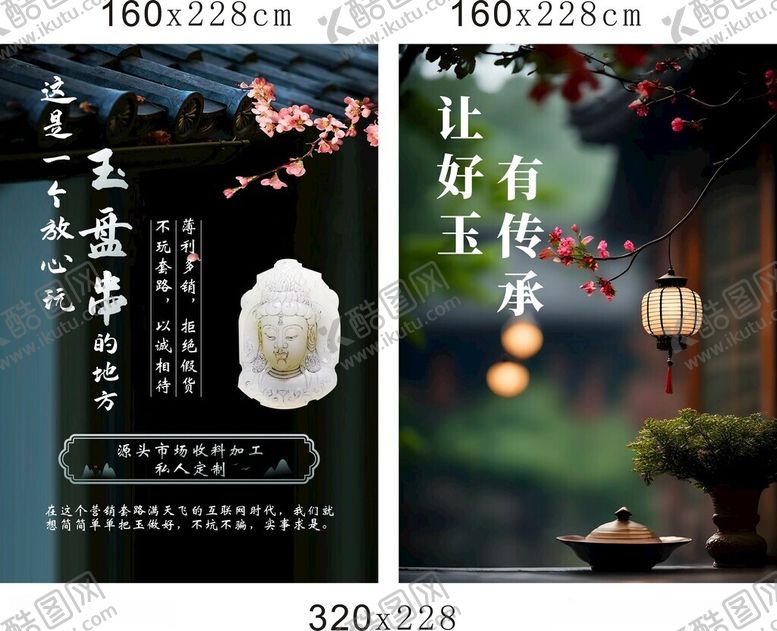 编号：13832504140045393300【酷图网】源文件下载-私人定制中式文化礼品展示
