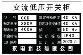 交流低压开关柜