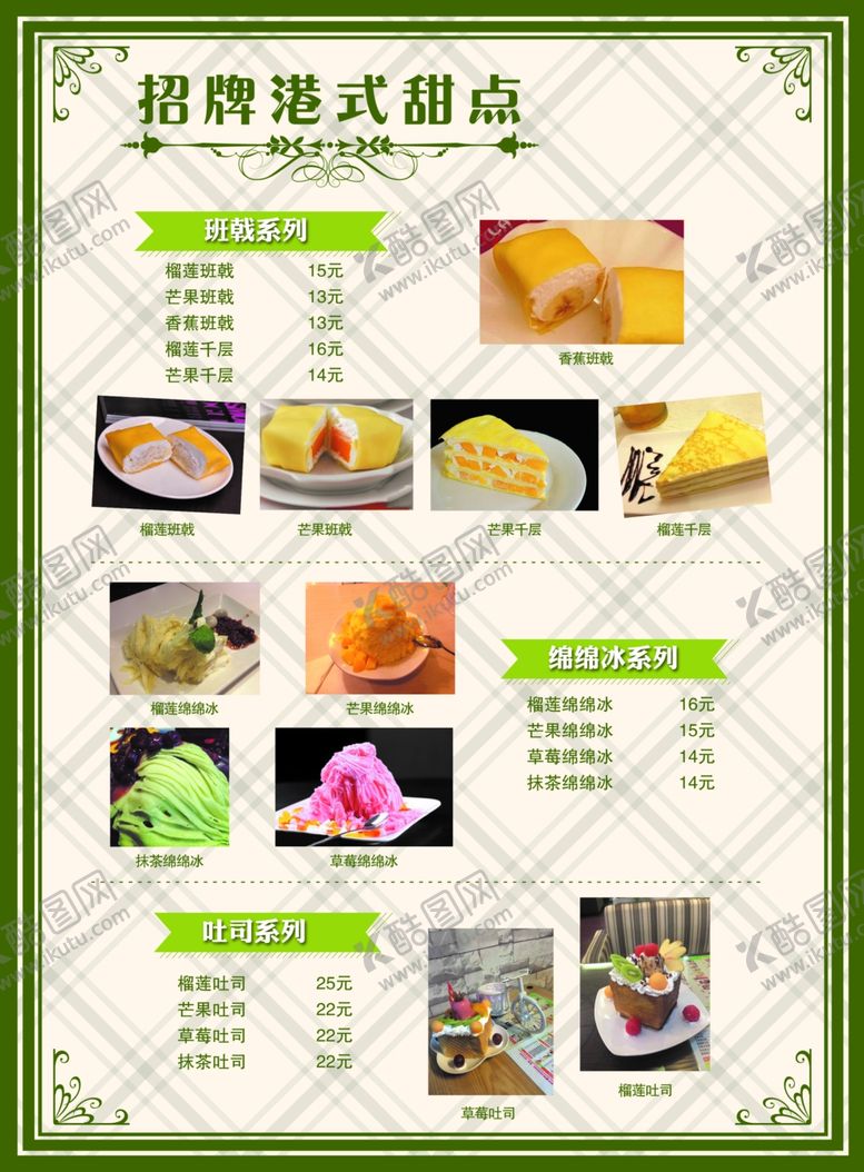 编号：44630206272307468058【酷图网】源文件下载-水果蛋糕海报