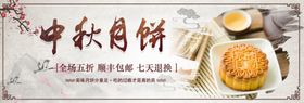 中秋月饼装饰画店海报节