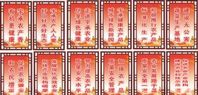 农业生态园标语