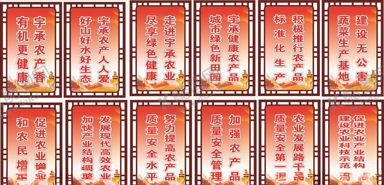 编号：96674305190736049548【酷图网】源文件下载-农业生态园标语