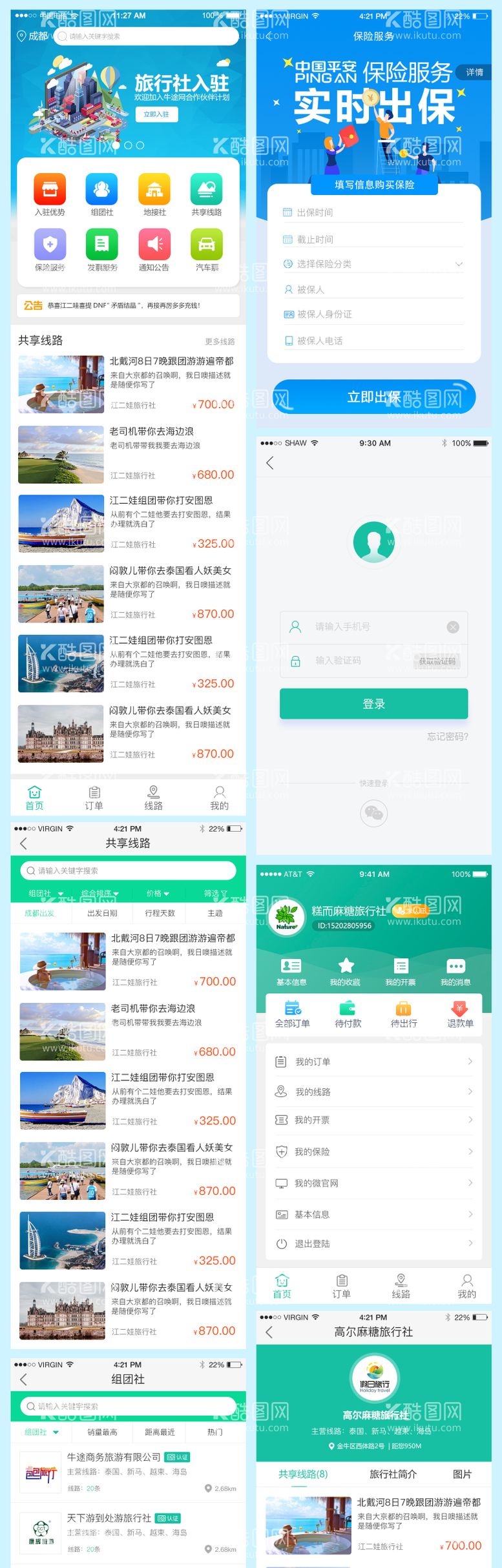 编号：72555612040628558062【酷图网】源文件下载-旅游旅行社APP