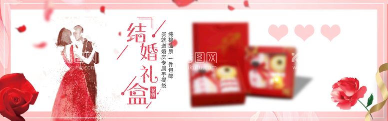 编号：46380510060616435946【酷图网】源文件下载-结婚礼盒