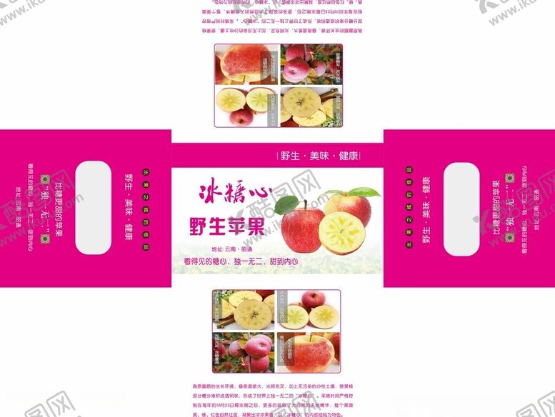 编号：58070812102157505645【酷图网】源文件下载-苹果包装