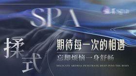 SPA活动