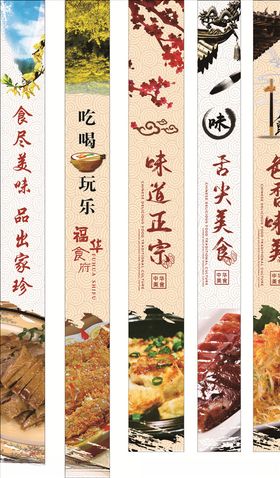 餐厅装饰