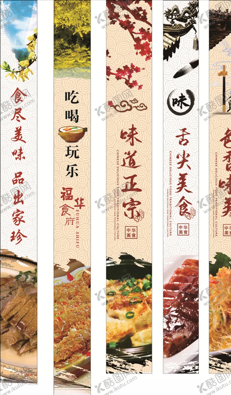 编号：89572306291436412740【酷图网】源文件下载-餐厅装饰