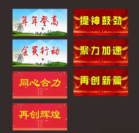 电网手举牌
