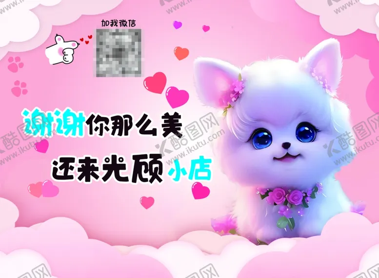 编号：78996701261546392798【酷图网】源文件下载-萌宠