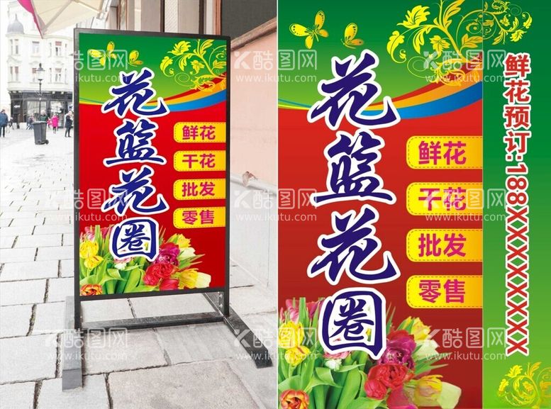 编号：18946512200903428440【酷图网】源文件下载-花店鲜花干花批发灯箱