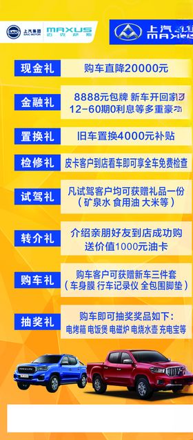 问界M7试驾易拉宝