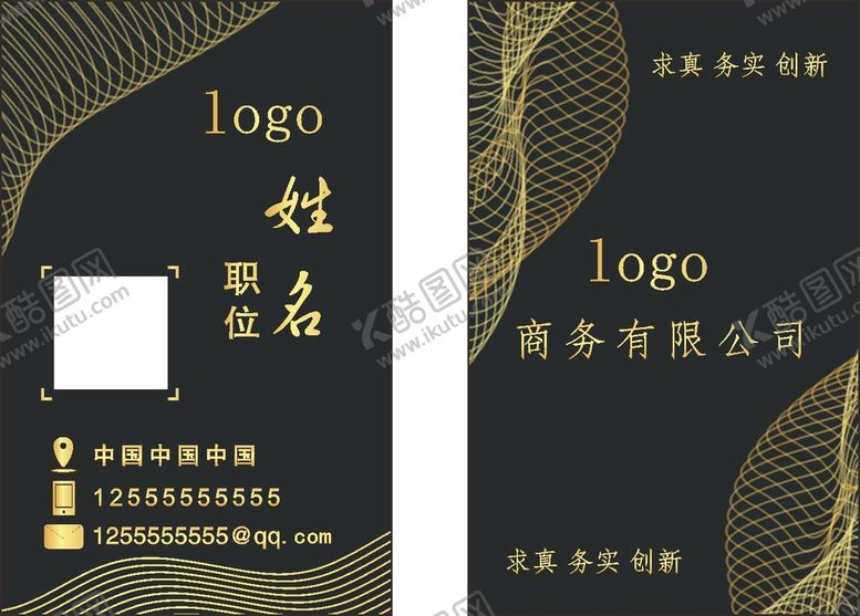编号：78569210100635230192【酷图网】源文件下载-商务名片