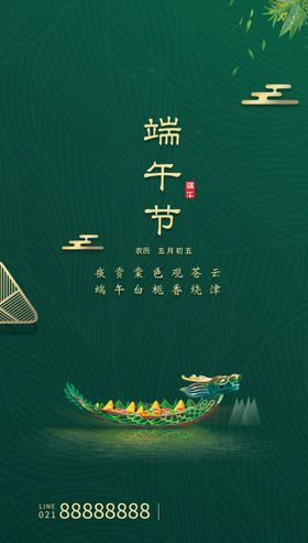 端午海报节贺卡节设计节DM感恩节