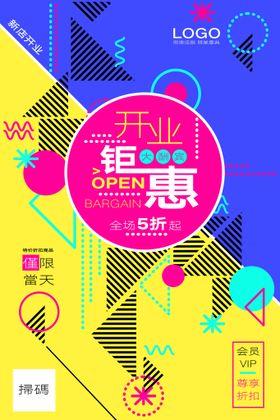 编号：02391809240416235706【酷图网】源文件下载-促销创意海报