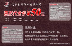 代金券