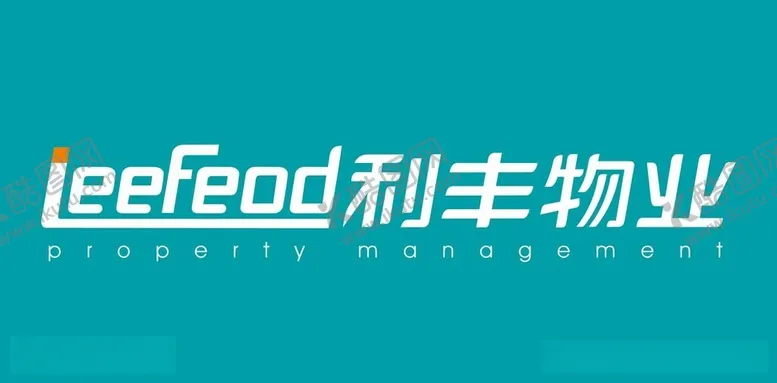 编号：20257412141916086409【酷图网】源文件下载-LEEFEOD利丰物业