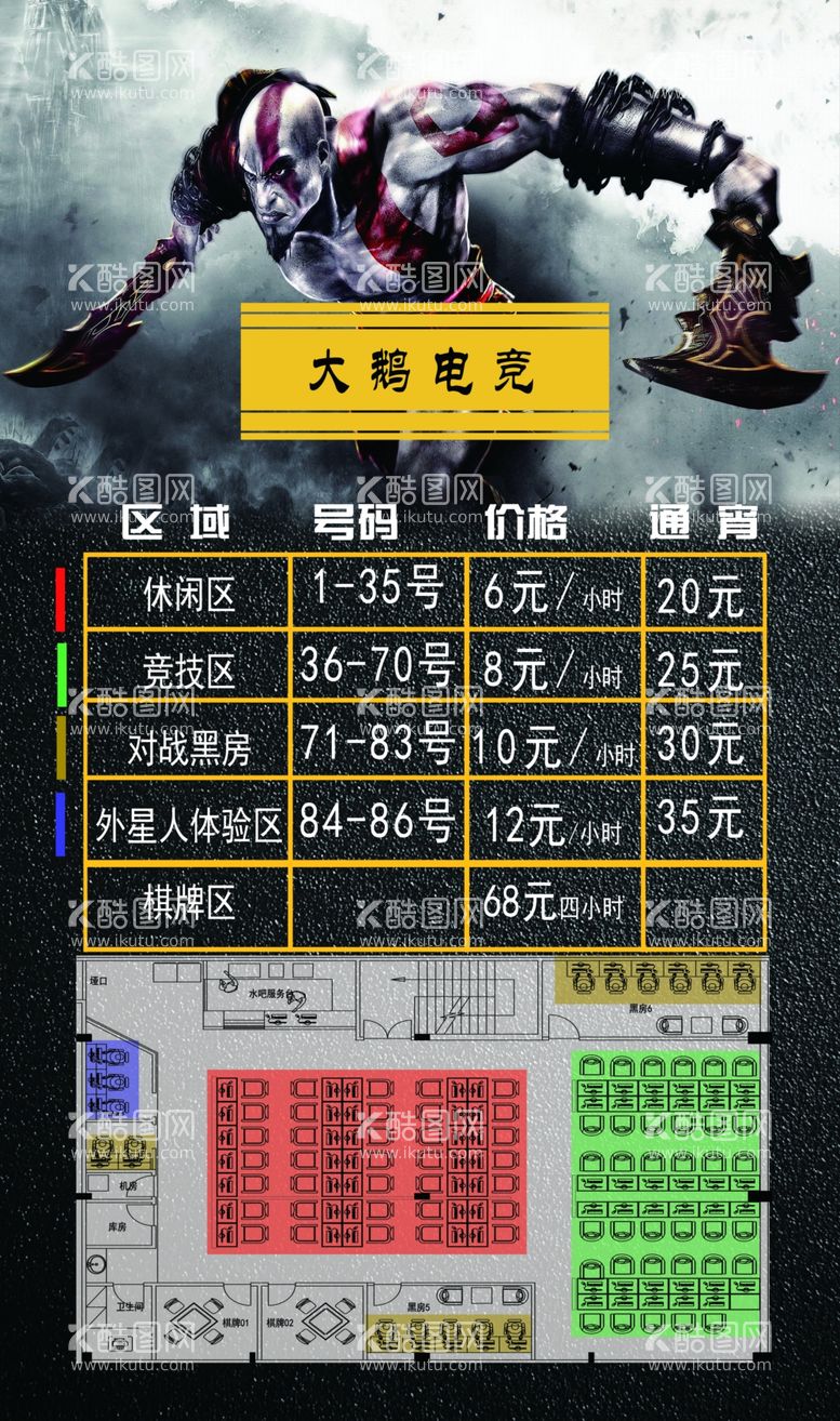 编号：46606912030145591970【酷图网】源文件下载-大鹅电竞