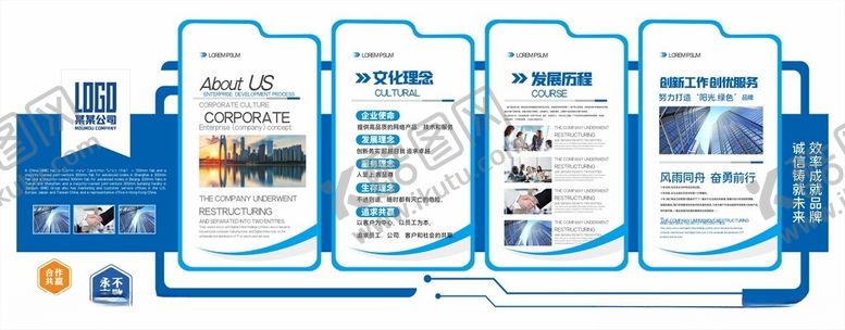 编号：41871105281650203762【酷图网】源文件下载-企业文化墙