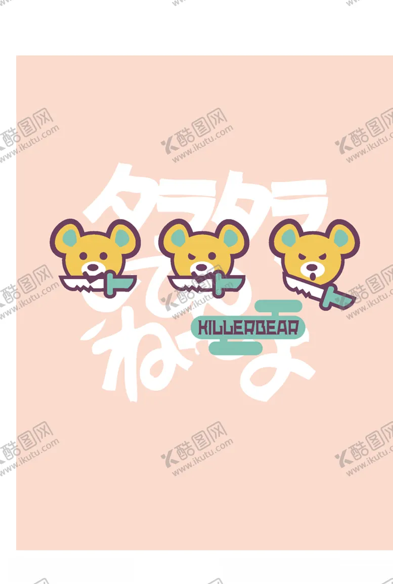 编号：46460506270039158590【酷图网】源文件下载-幼童印花