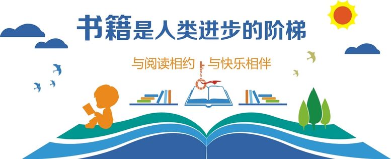 编号：99620012222048479328【酷图网】源文件下载-校园图书馆