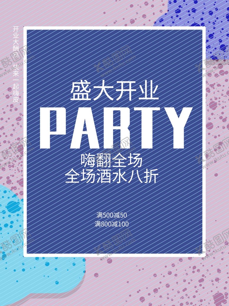 编号：50058410181526515042【酷图网】源文件下载-音乐