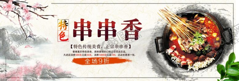 编号：12286309260551203176【酷图网】源文件下载-窜窜香