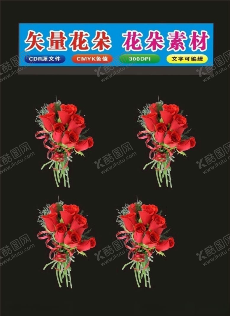 编号：68289710011206443298【酷图网】源文件下载-花朵红色制作